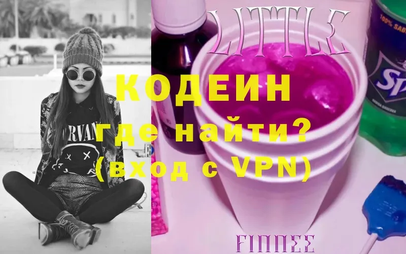 Codein Purple Drank  купить наркотик  Верхняя Пышма 